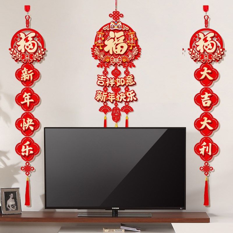 过年对联挂件新年装饰品贺蛇年202D5电视背景墙可挂式福字两边客