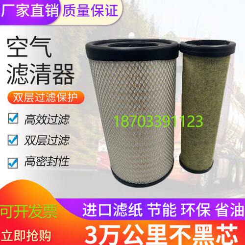 K2547空气滤芯适配东风天锦新款KR国五国六空滤AF04323 AA90189