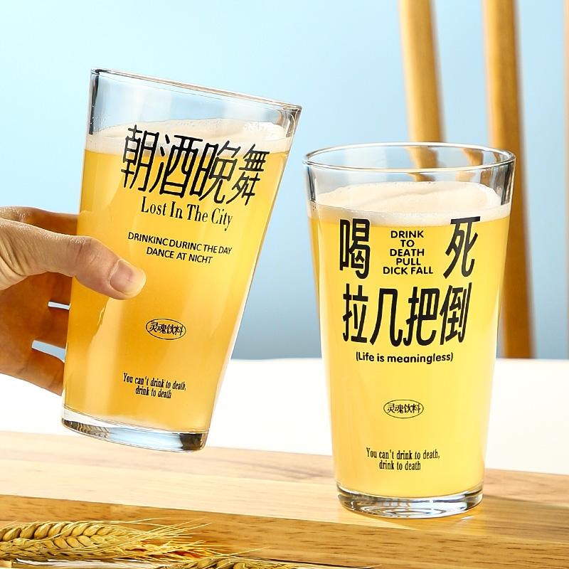 喝死拉倒杯子趣味网红杯创意啤酒杯商用品脱杯扎啤V玻璃精酿啤酒