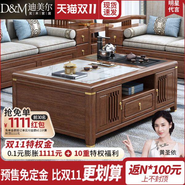 新中式实木多功能功夫茶几桌客厅小户型胡桃木桌子茶台一体泡茶桌