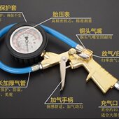 胎压表高精度 带放气充气胎压枪汽车轮胎充气头防震测压表 机械式