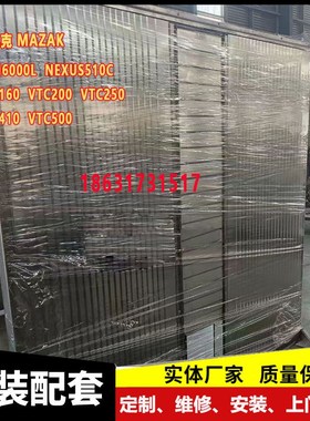 小巨人马扎克HCiN6000L四轴联动钢板护罩卧式加工中心导轨护板拉