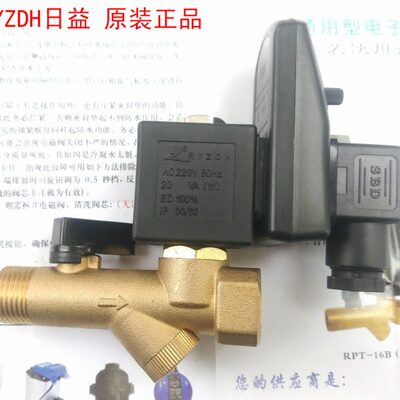 RYZDH日益RPT-16A RPT-16B空压电子定时排水阀自动排水器0200D