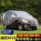 北汽威旺M30车衣车罩威望专用遮阳MPV商务防尘防晒防雨盖布汽车套