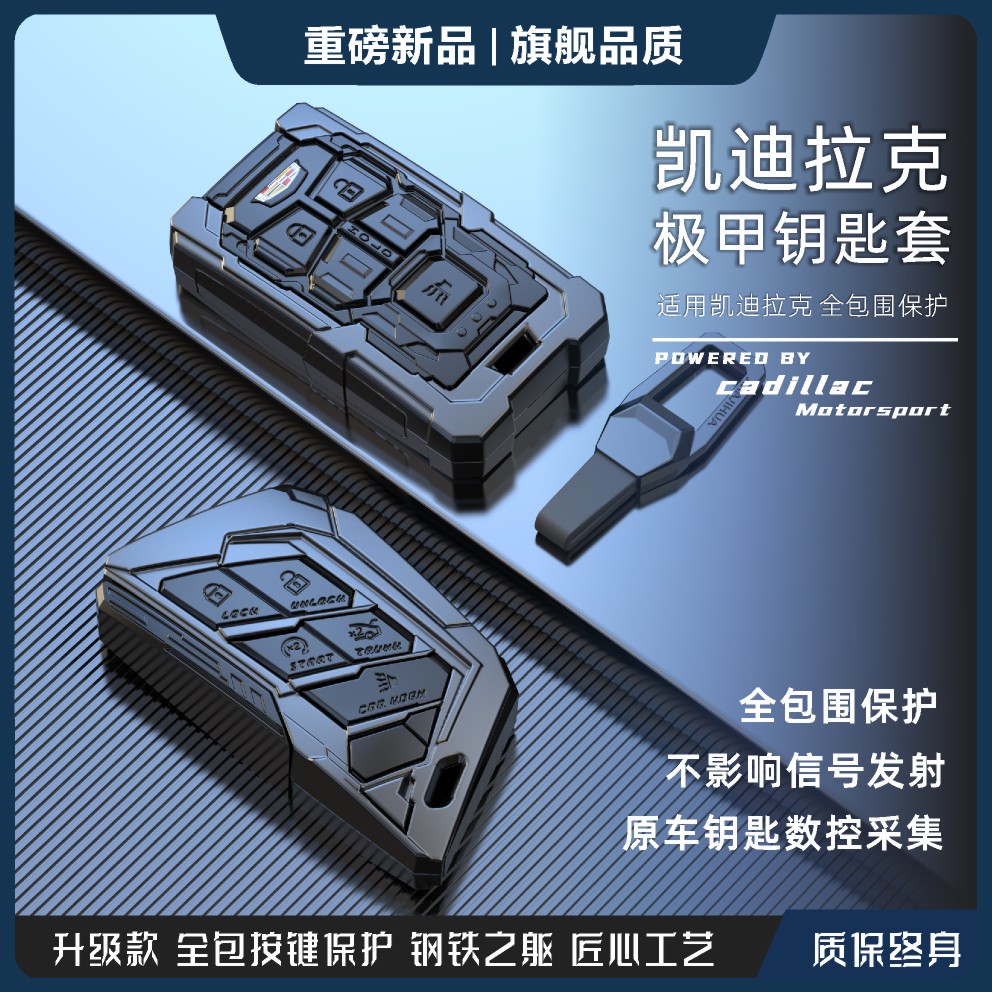 适用凯迪拉克钥匙套CTl4 CT5 CT6扣XT4 XT5壳XT6 XTS ATS-L包23款