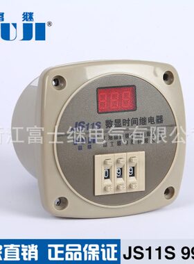 JS11S 99.9S时间继电器 数显时间继电器