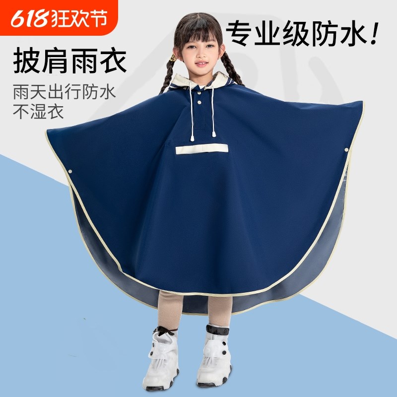 儿童雨衣斗篷式小学生上学专用男童E女童全身防水坐电动车雨披高