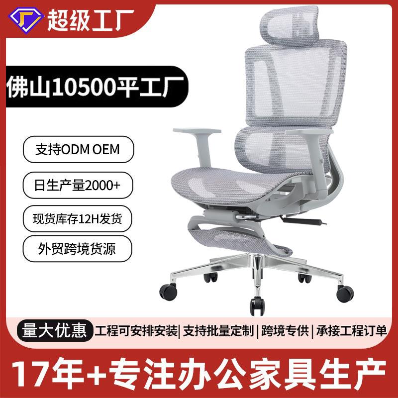 广东人体工学椅网布老板椅高管椅经理电脑椅办公椅午休海绵职员椅