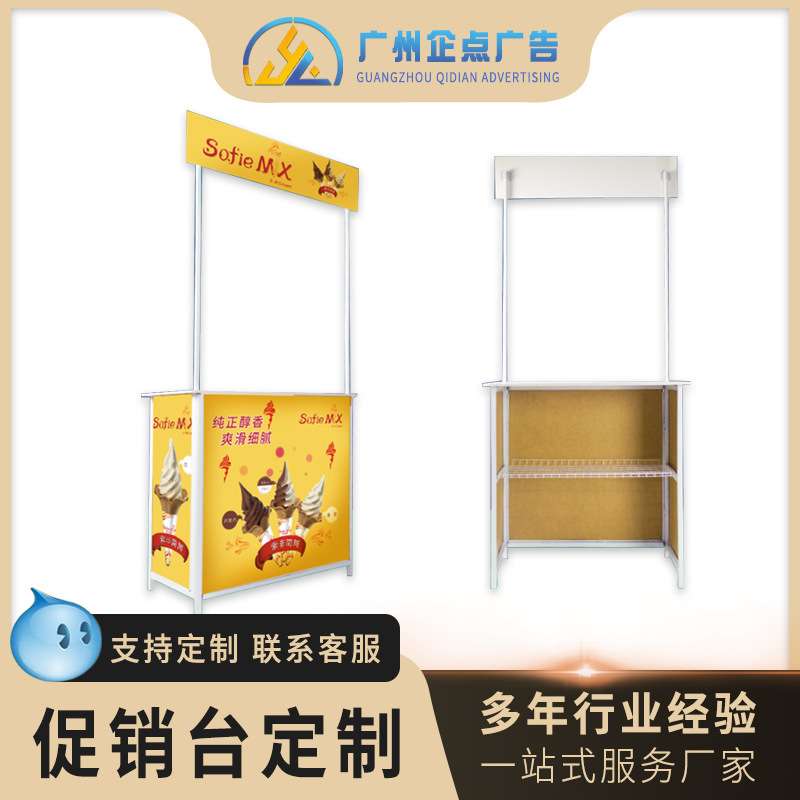 厂家 铁质促销台 商场超市试吃台折叠式便携地推展台促销可订