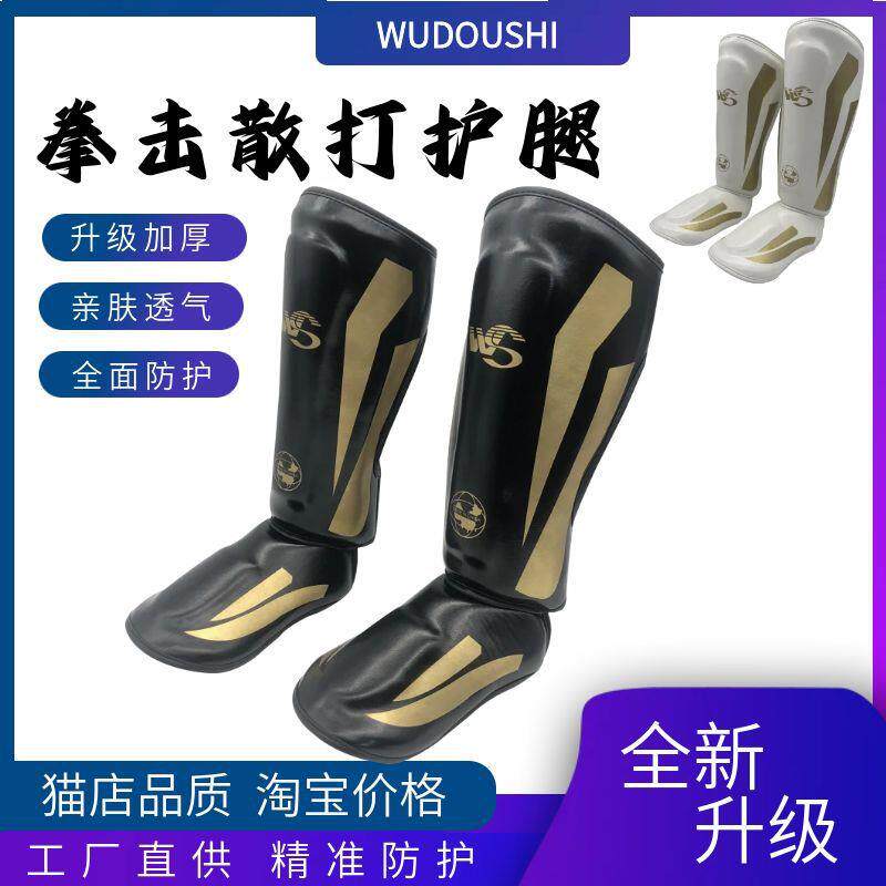 散打护腿搏击泰拳护小腿护胫拳击护膝护脚背男女护腿板踝搏击护腿