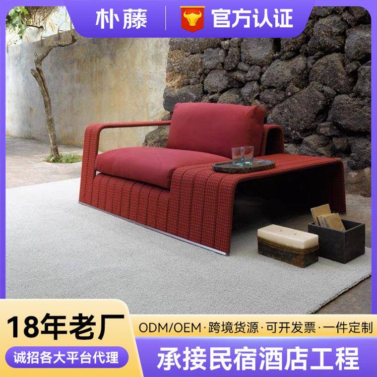 户外沙发单人藤椅防水防晒组合客厅阳台庭院酒店休闲茶几躺床躺椅