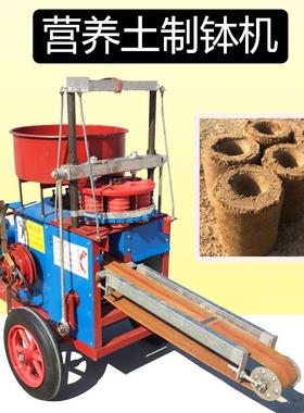 营养土制钵机电动营养土制钵机营养钵装土机苗圃花卉育苗土装钵机