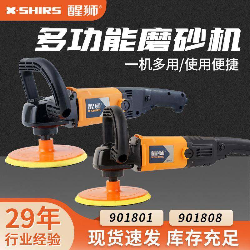 醒狮抛光机角磨机901808汽车打蜡抛光手持轻便羊毛轮可调速