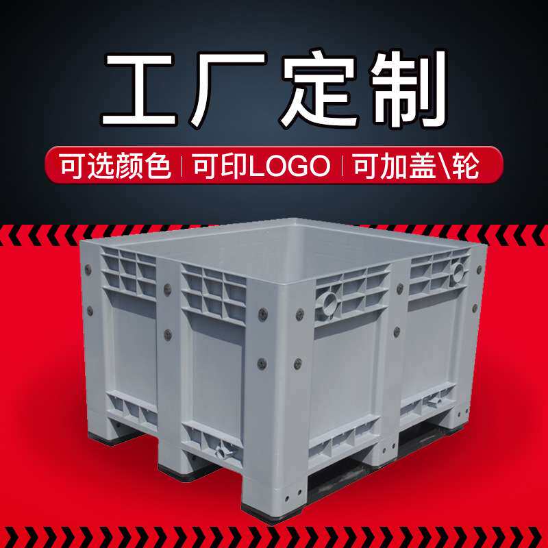 超大号塑料周转箱养鱼箱可堆码带盖仓储物流箱托盘式箱子可装轮子
