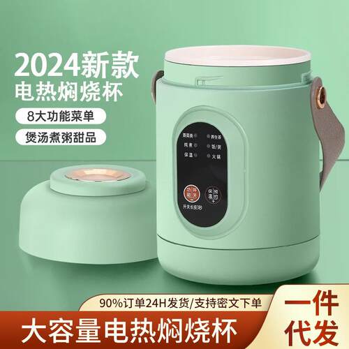 新款插电热焖烧杯陶瓷釉内胆煮粥闷烧锅加热饭盒手提保温壶