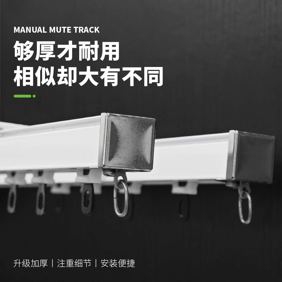 加厚铝合金窗帘轨道 纳米静音 顶/侧装/单/双轨