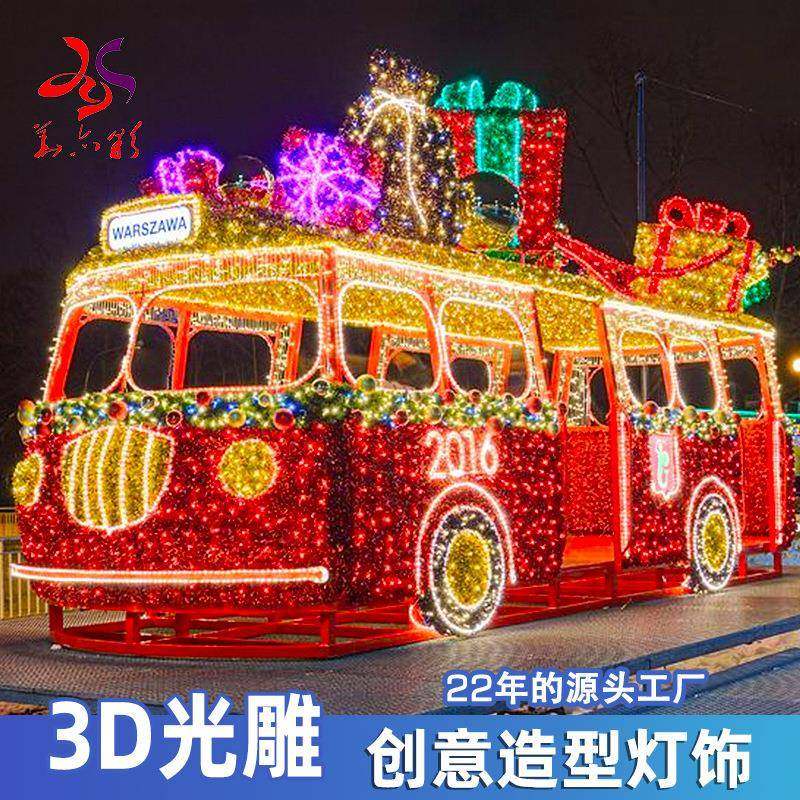 大型灯光节铁艺大号灯光秀汽车模型光雕装饰景观灯LED动态造型灯