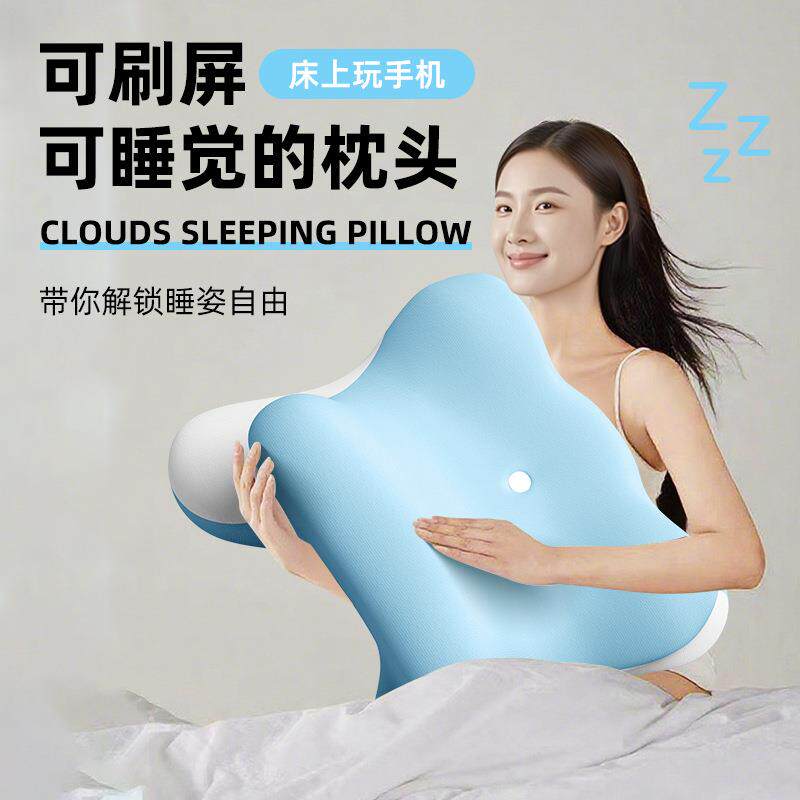 慢回弹记忆棉趴睡枕可拆洗枕套多功能护颈倚靠躺玩手机枕直播爆款