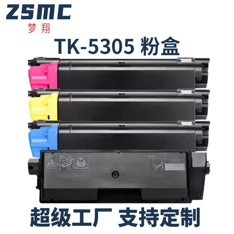 适用京瓷TK5305 TK5306 TK5307 TK5308 5309粉盒350ci 351ci碳粉