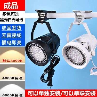 超亮展会夹子射灯夜市摆摊夹子式可串联轨道灯照植物鱼缸LED射灯