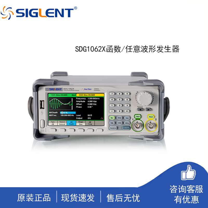 Siglent鼎阳SDG1032X60MHz信号源函数任意波形发生器高精度信号源