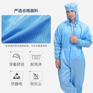 防静电洁净无尘服GMP网格连体防护服实验室电子厂车间防尘工作服