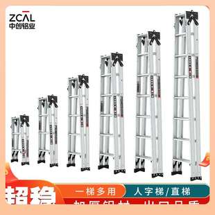 ?中创梯子家用铝合金加厚折叠室内多功能工程梯双侧人字梯直