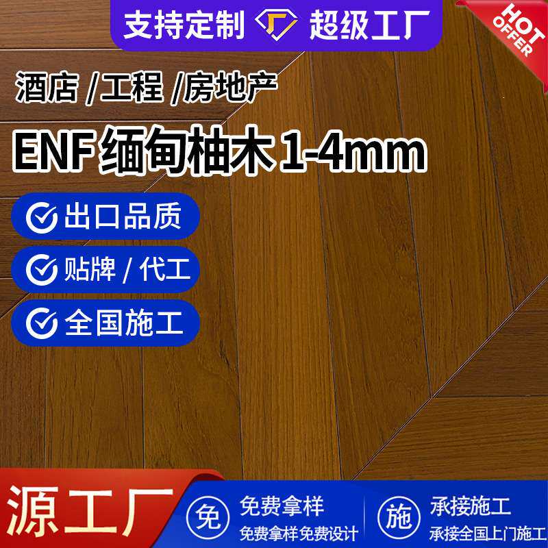 缅甸柚木实木多层木地板家用现代派E0级地暖纯三层实木地板15mm