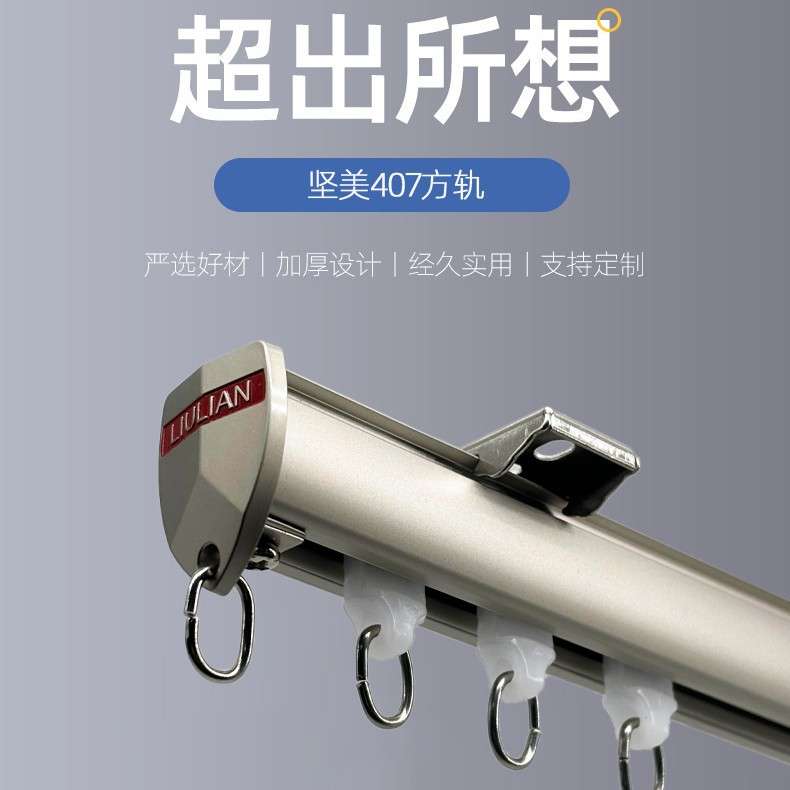 坚美电泳工艺加厚轨道顺滑静音坚美铝材直轨单轨双轨窗帘轨道
