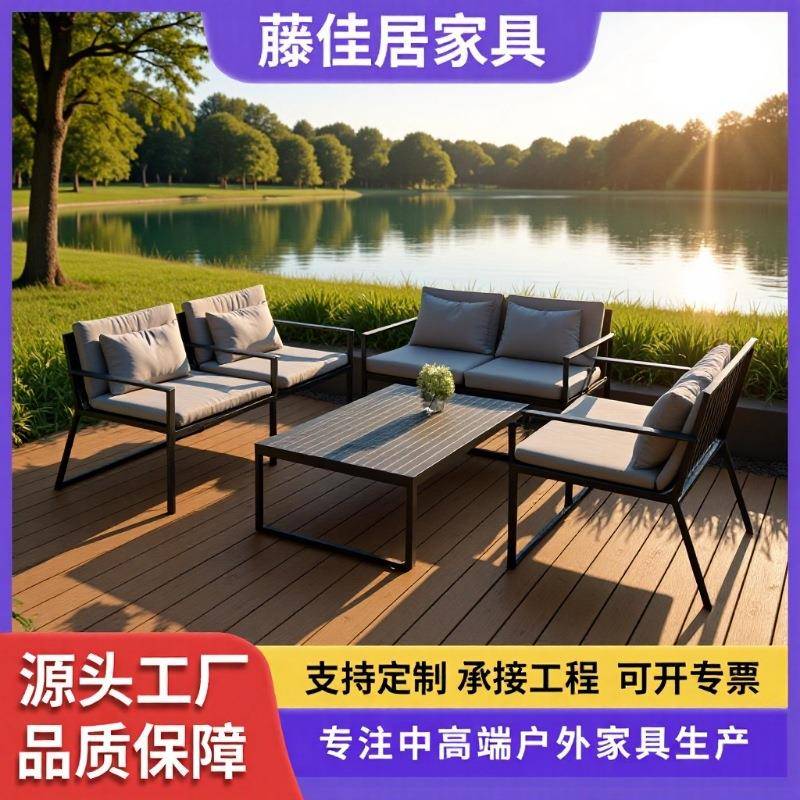 户外不锈钢铝合金沙发售楼部室外休闲家具组合休闲庭院园林设计师