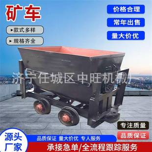 固定式 矿车矿石废石搬运车辆巷道窄轨铁路运输用矿车轨道运输矿车