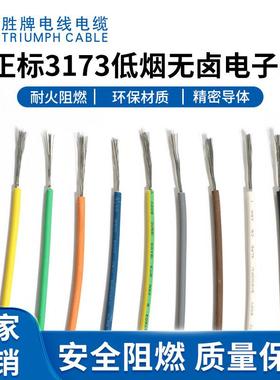 UL3173-26awg交流阻燃聚烯烃绝缘电线125°600V