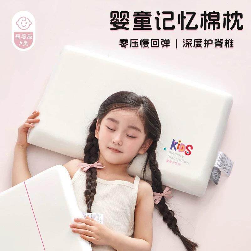 儿童记忆棉枕头3到6岁以上专用枕芯一对护颈椎助睡眠整头四季通用