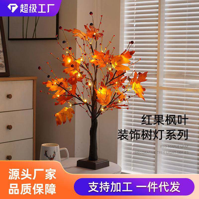 红果枫叶树灯 LED感恩节活动布置发光树丰收节室内派对家居装饰灯