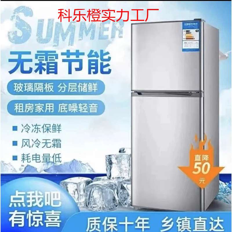热卖海尓冰箱128L小型双门静音一级节能省电风冷无霜家用租房宿舍