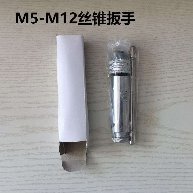 可调式棘轮丝锥M5-M12手动攻丝扳手绞手T型加长杆攻牙板牙组合装