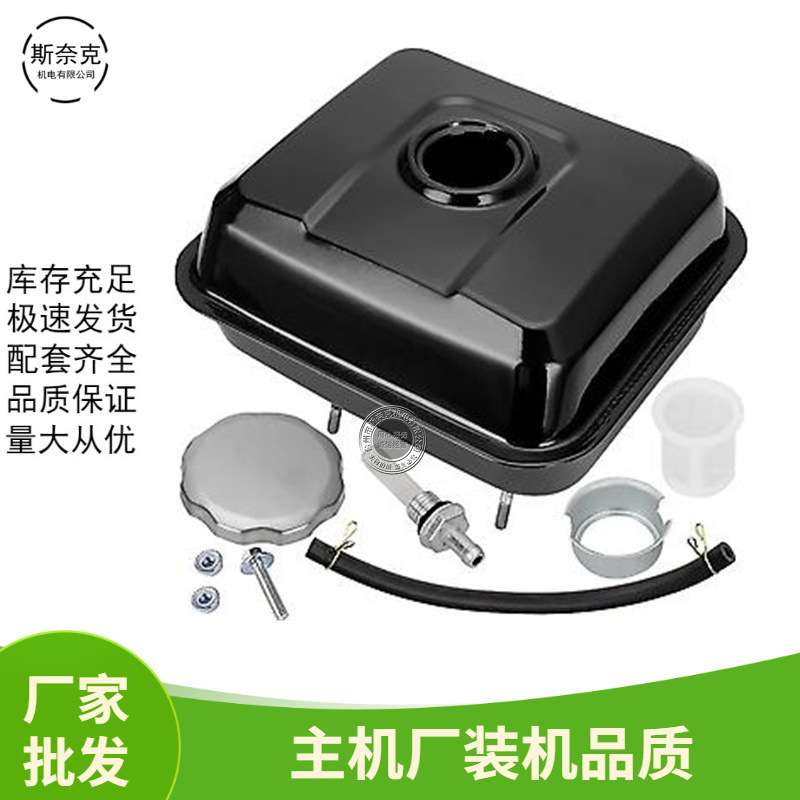 GX160 200汽油机配件170F 168F燃油箱 5.5HP 6.5HP 7.5HP油箱总成