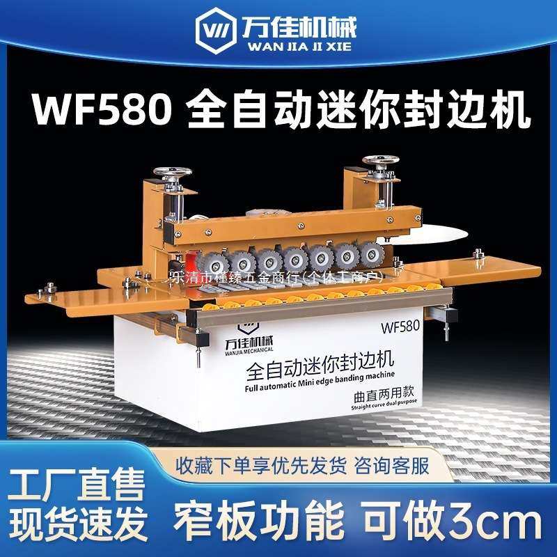 封边机木工580家装小型家用家具手动异形性全自动750迷你小形,电子元器件市场,其它元器件,淘宝优惠券,粉丝福利购,淘宝优惠卷