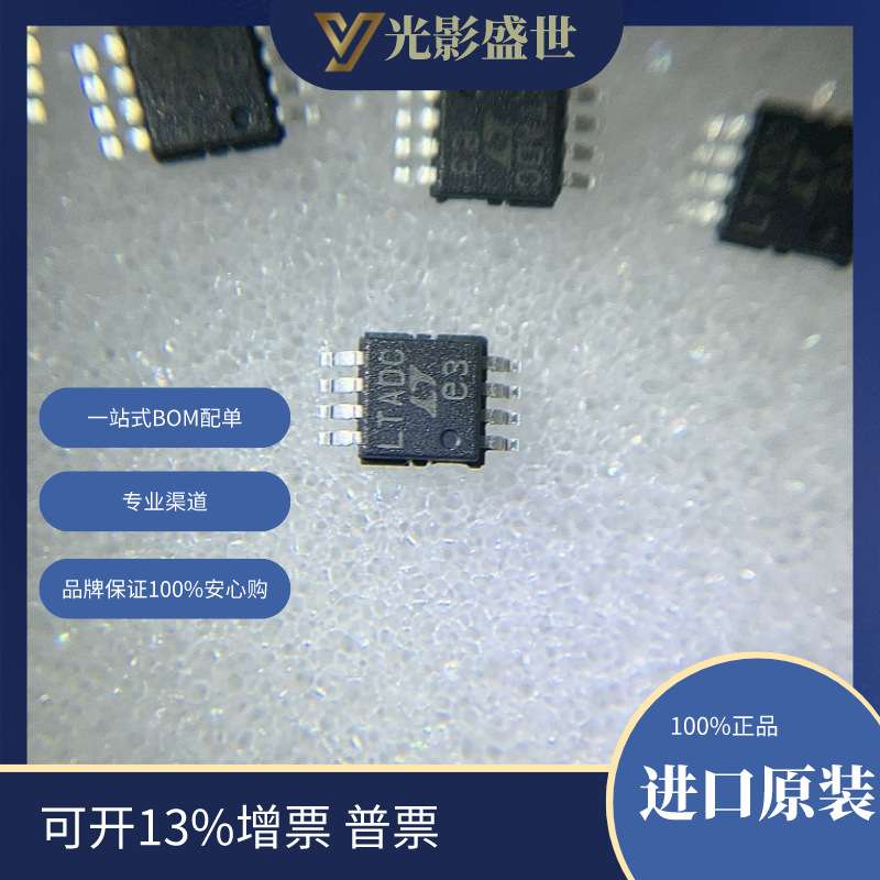 LTC2622IMS8#PBF  集成电路（IC） 数据采集 数模转换器（DAC）