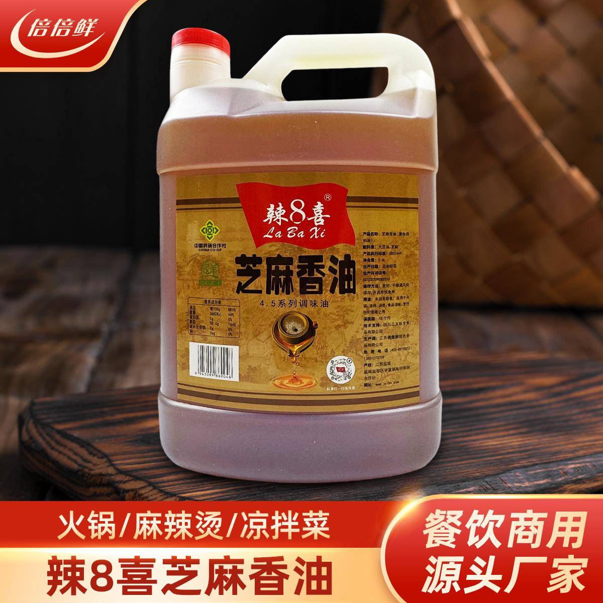 餐饮商用3.6升大桶芝麻香油煲汤火锅麻辣烫炖煮调味油火锅专用