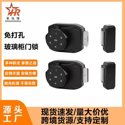 免打孔玻璃门木门锁推拉门平移门对开门通用智能锁展示柜锁办公门
