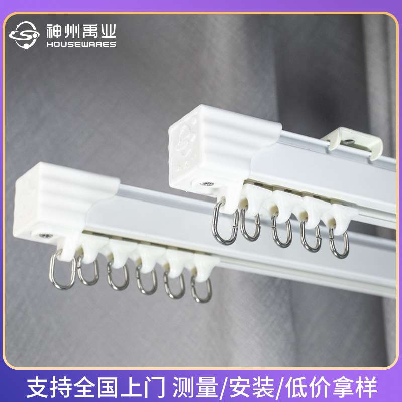 厂家直供卧室简约静音加厚铝合金直轨滑道滑轮导轨顶侧装窗帘轨道