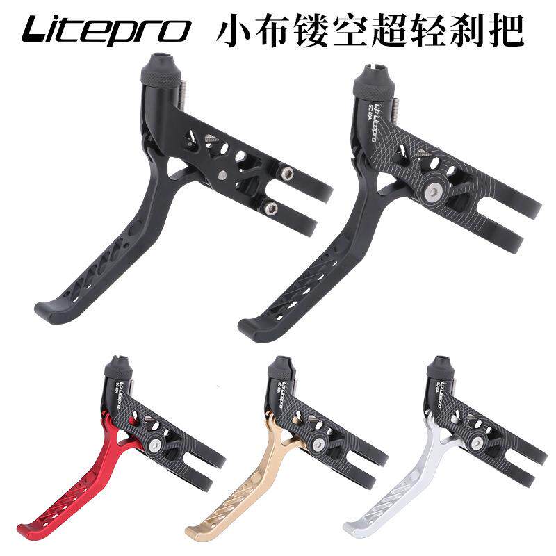 lp litepro 刹把 适用Brompton小布 折叠车刹把铝合金轻量化刹把