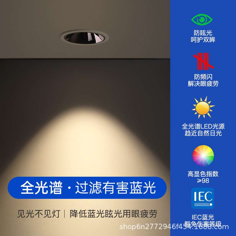 射灯led嵌入式家用客厅无主灯全光谱银深杯小山丘防眩孔灯