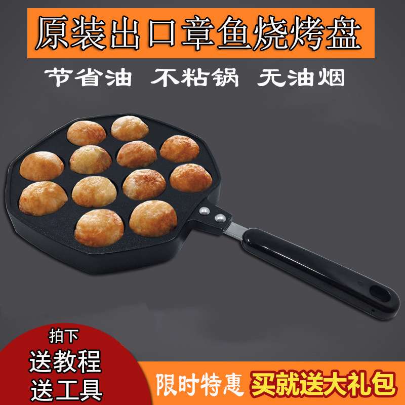 章鱼小丸子机家用章鱼烧烤盘做章鱼小丸子工具鹌鹑蛋虾扯蛋烤盘