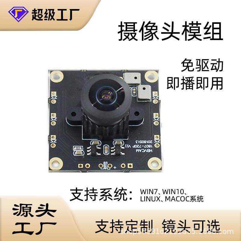 推荐定制超清4k摄像头人脸识别镜头模组USB免驱会议模块4K
