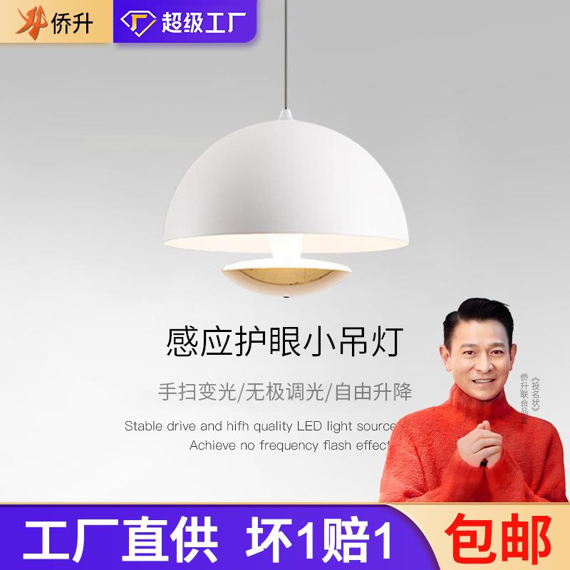 感应可升降床头小吊灯花苞轻奢主卧室奶油风现代简约儿童房吊线灯