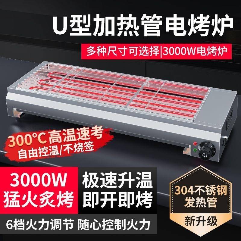新型烧烤炉商用家用电烧烤炉二合一插电烧烤炉两用烤箱一体机其它