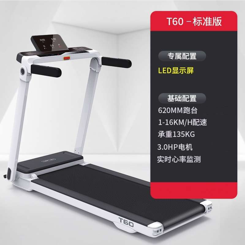 康林T60LED显示屏跑步机室内健身静音减震走步机全折叠运动器材