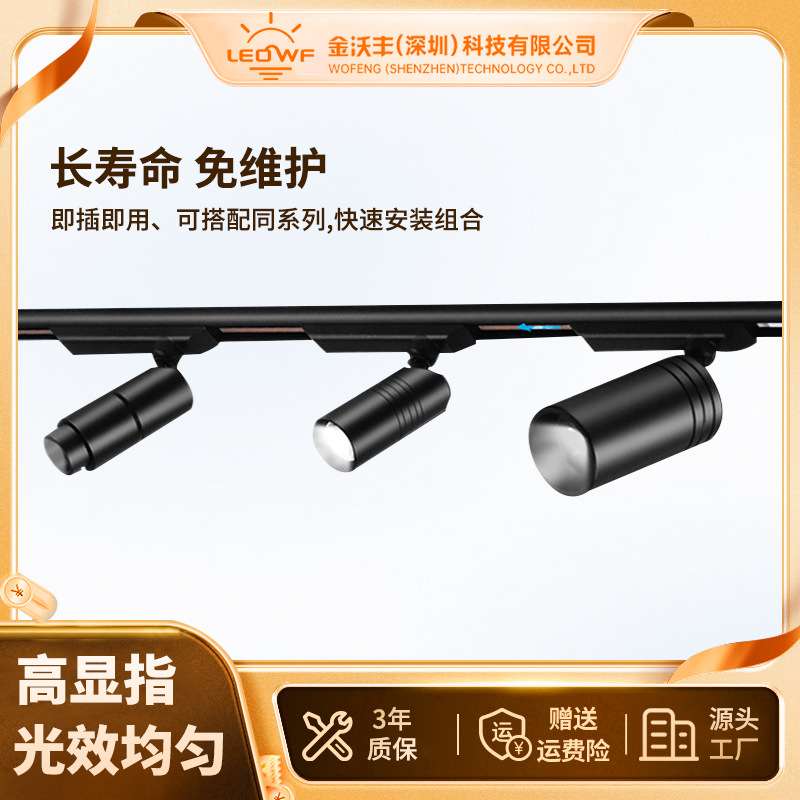 民宿咖啡馆酒吧商场服装店聚光灯COB防眩轨道灯黑色射灯led展陈